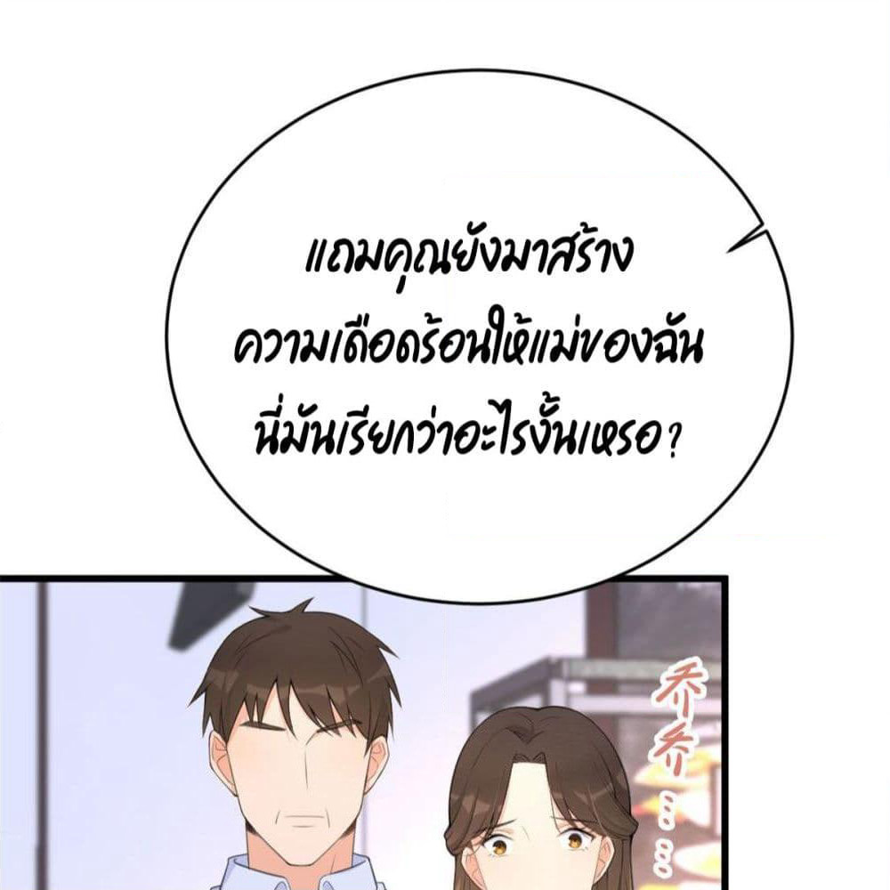 Remember Me? page 26