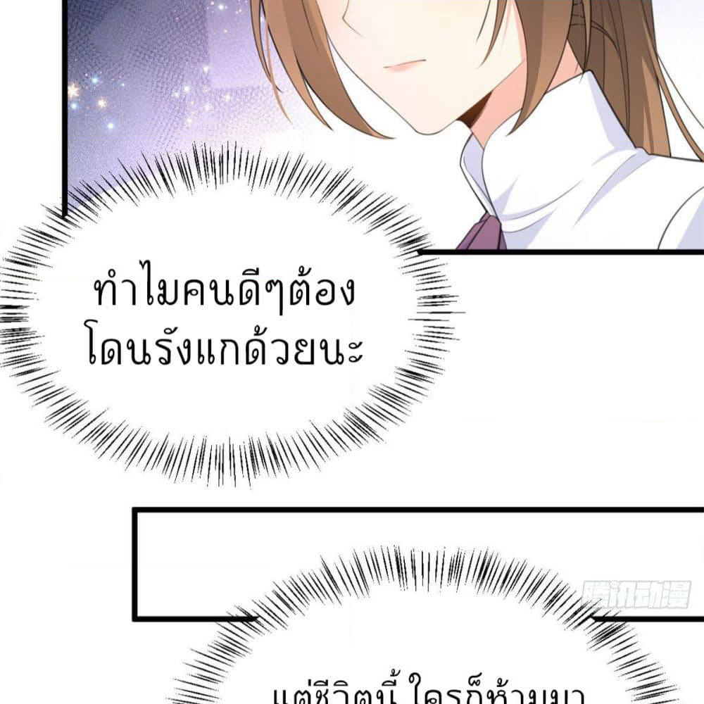 Remember Me? page 36