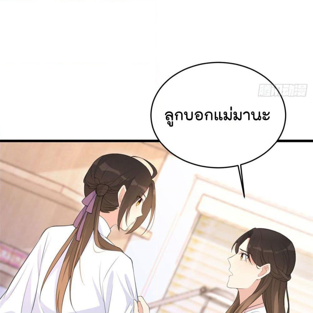 Remember Me? page 39