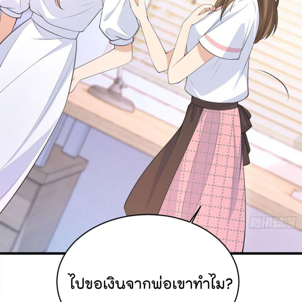 Remember Me? page 40