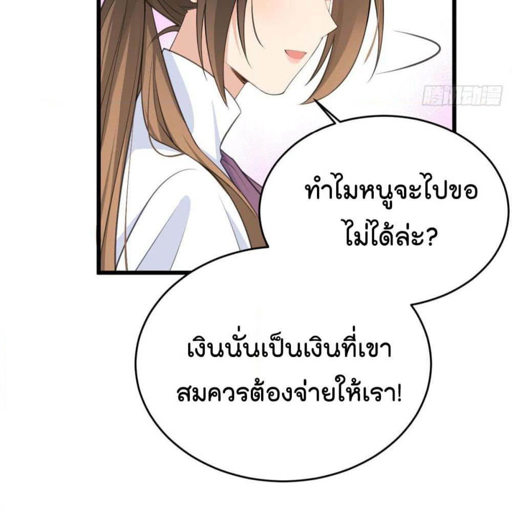 Remember Me? page 42