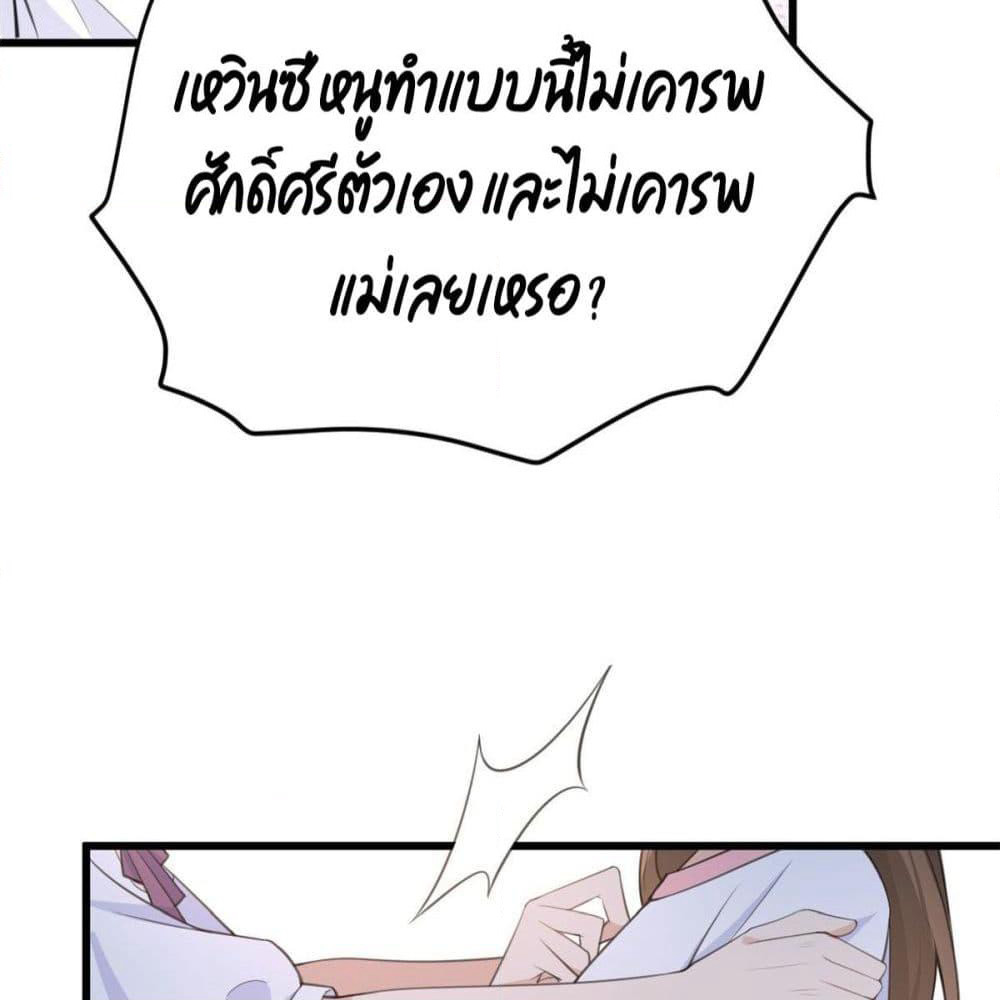 Remember Me? page 44