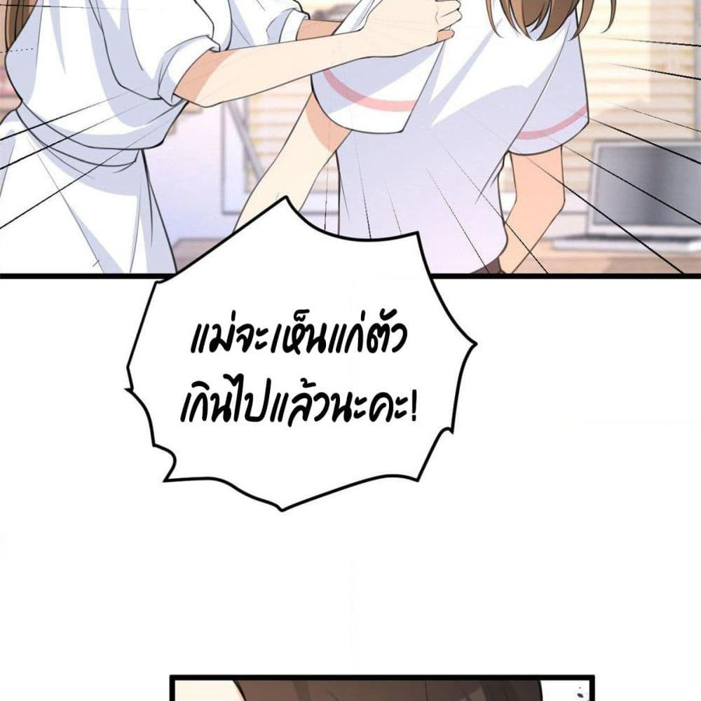 Remember Me? page 46