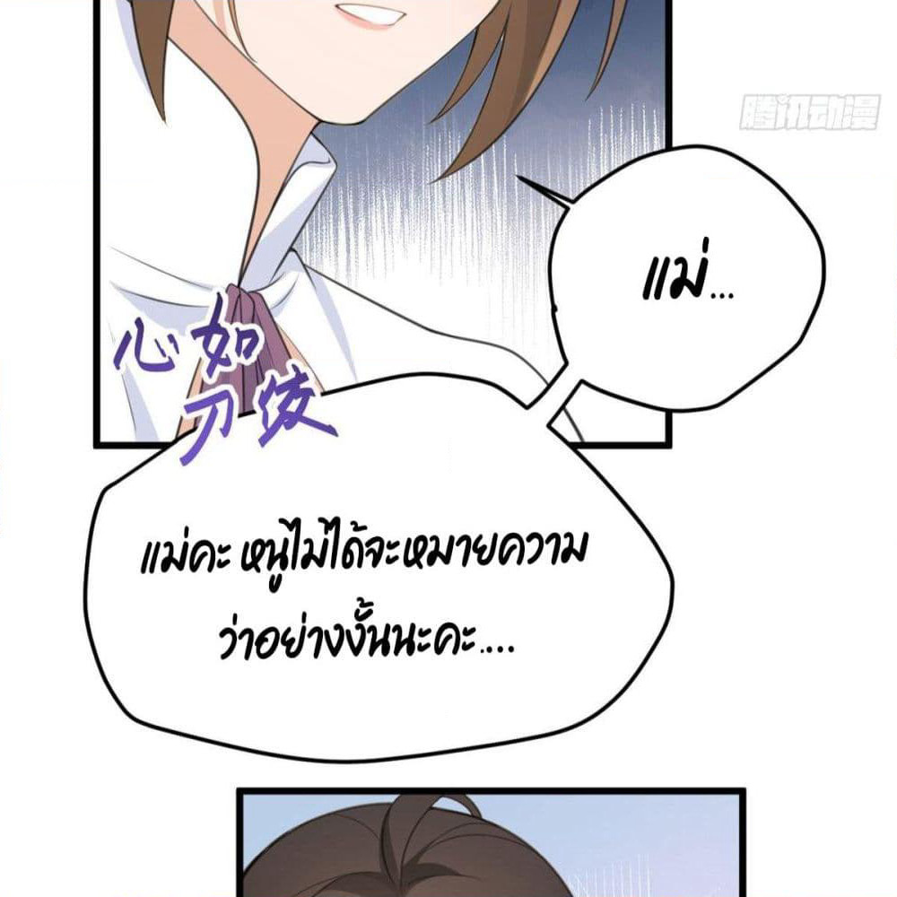 Remember Me? page 49
