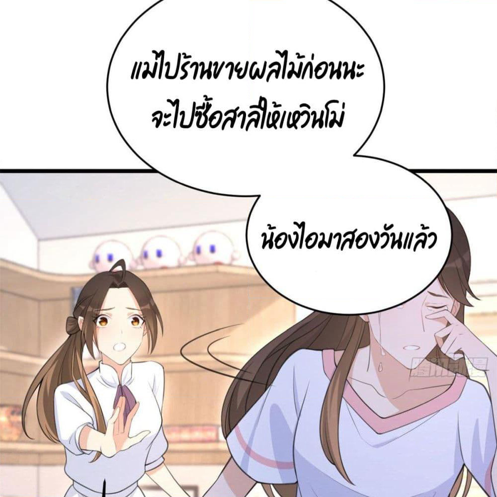 Remember Me? page 51