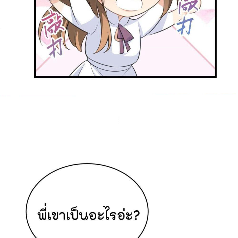 Remember Me? page 55