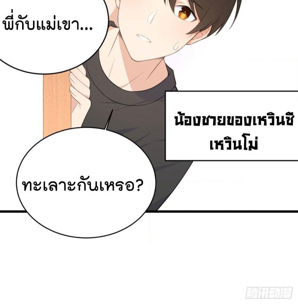 Remember Me? page 58