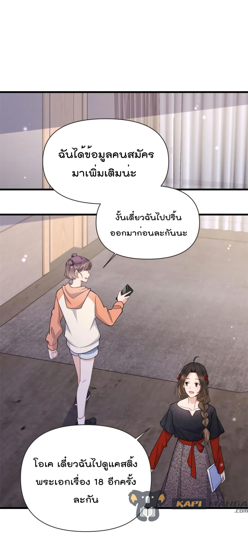 Remember Me? page 2