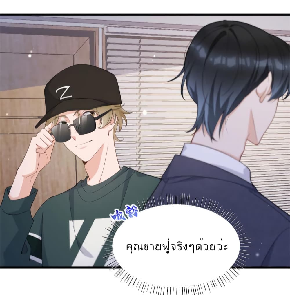 Remember Me? page 6