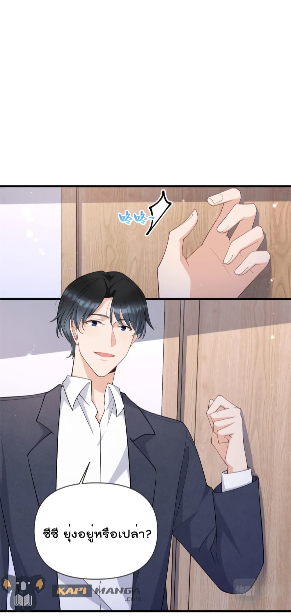 Remember Me? page 8