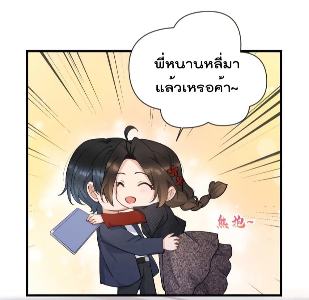 Remember Me? page 9
