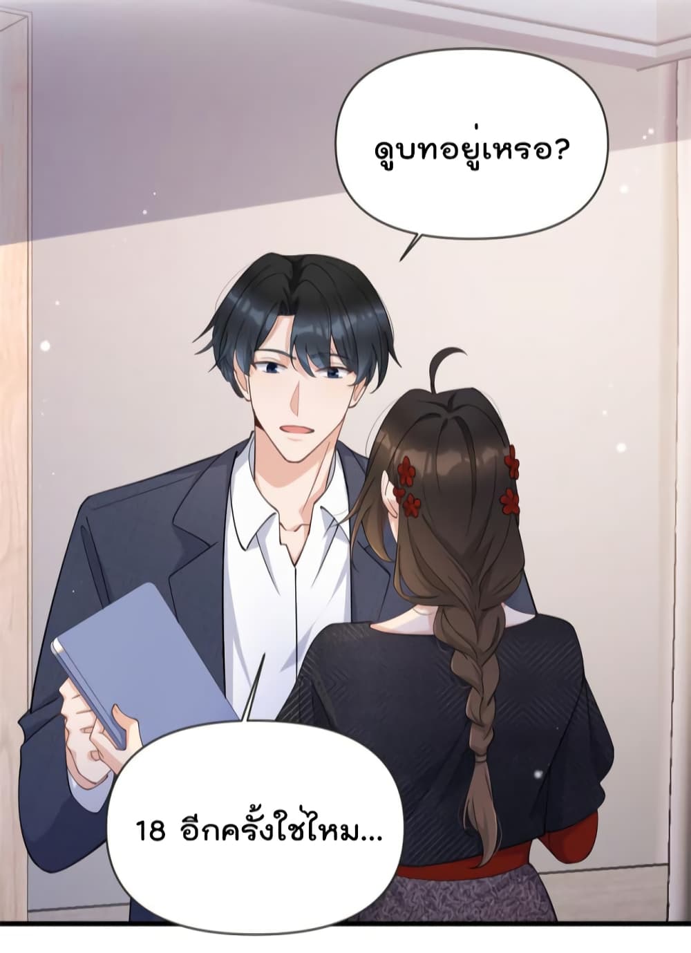 Remember Me? page 10