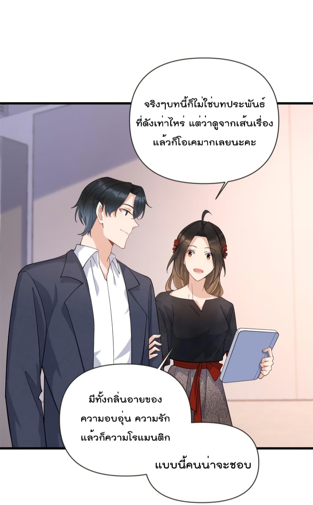Remember Me? page 12