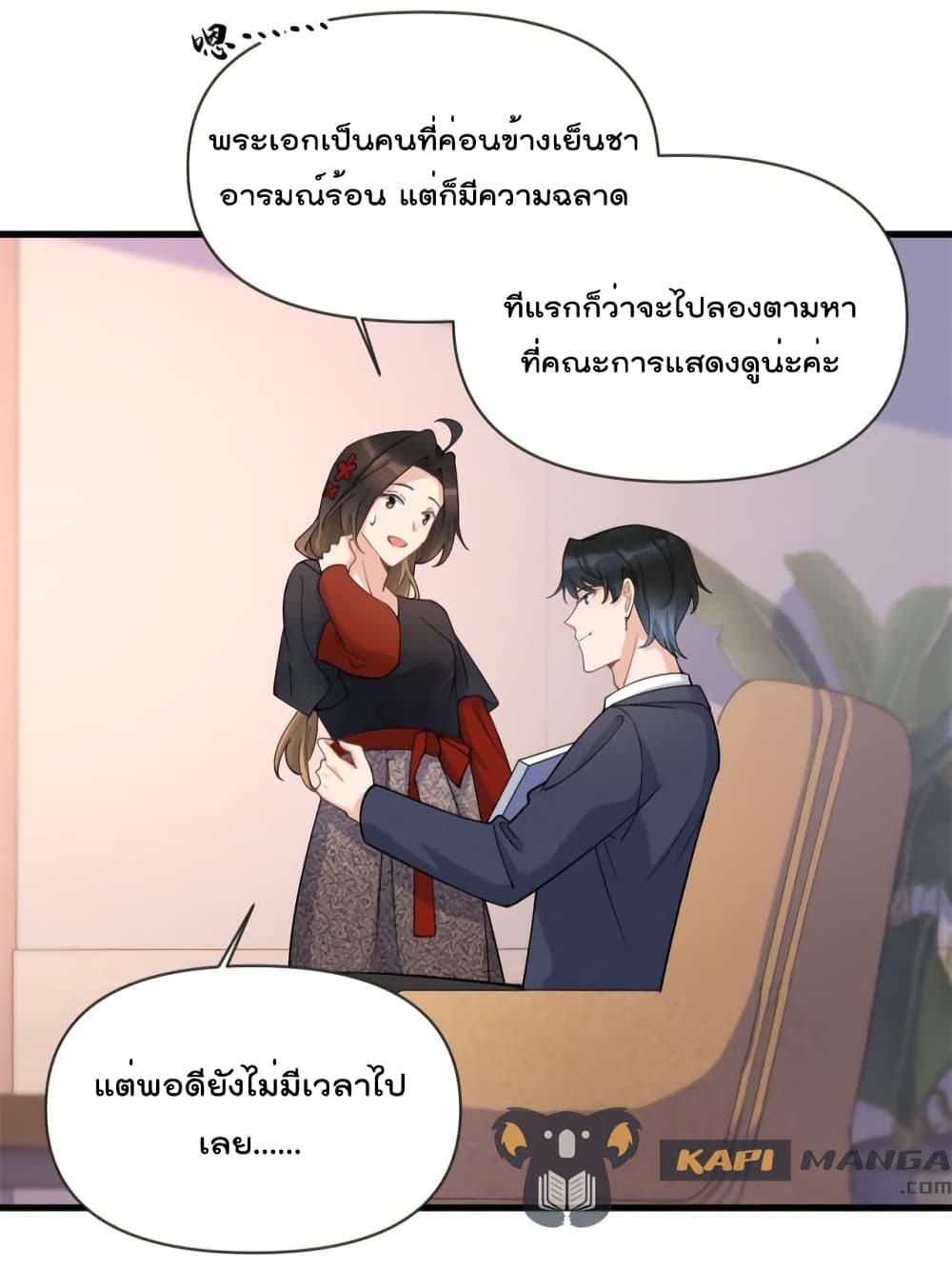 Remember Me? page 14