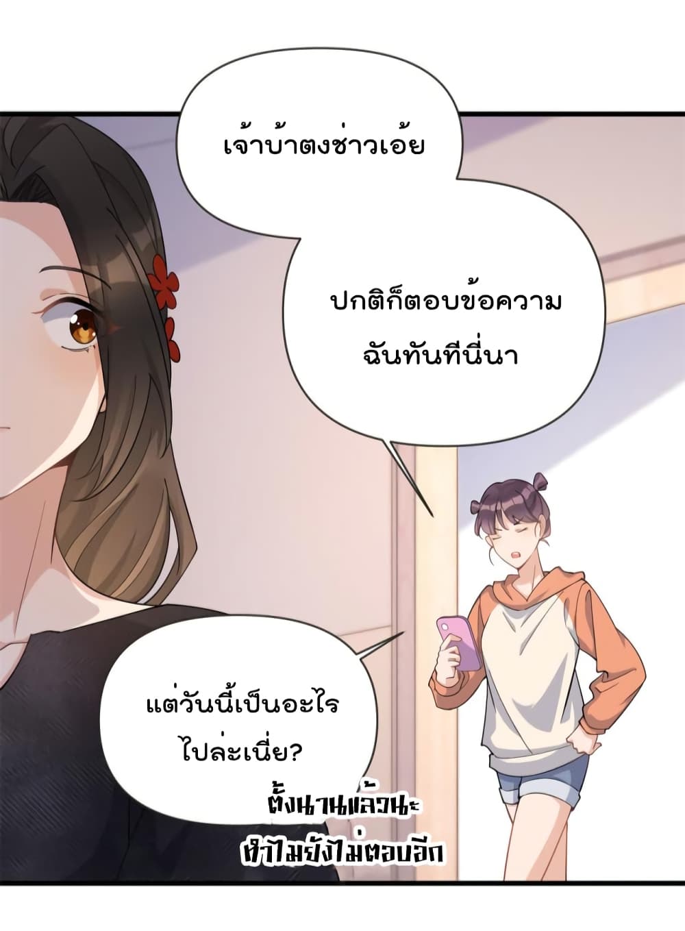 Remember Me? page 15