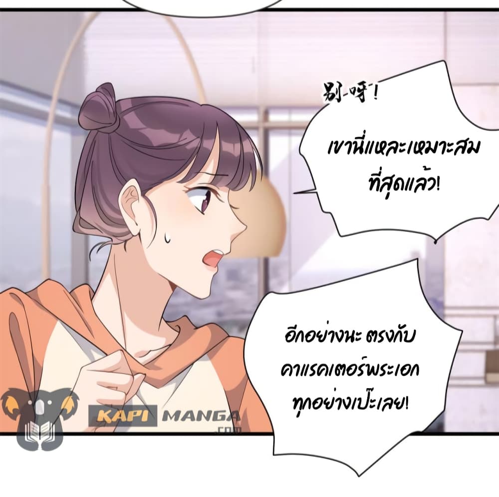 Remember Me? page 20