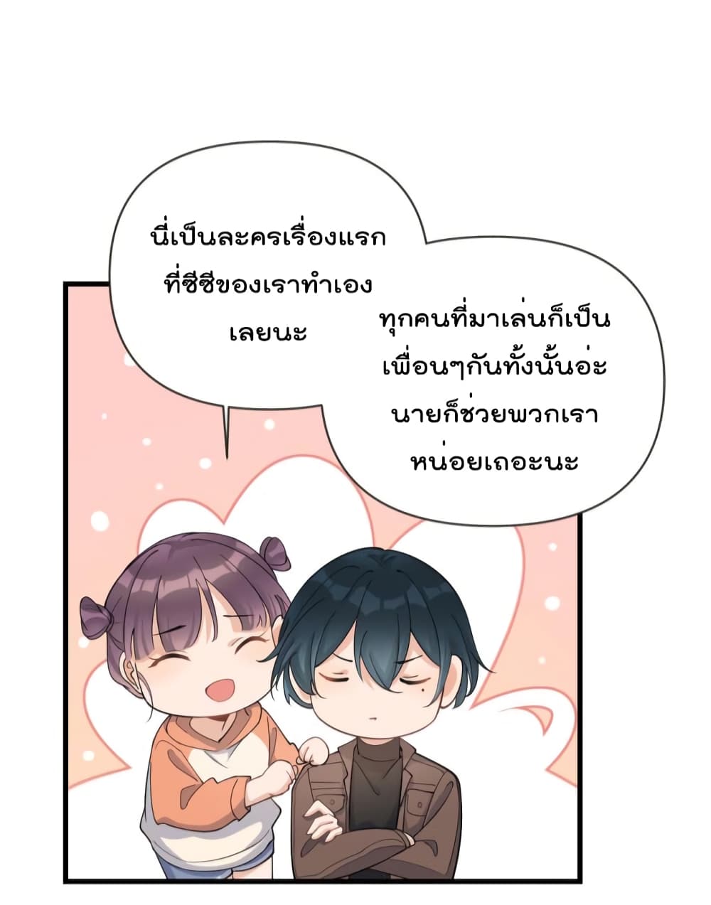Remember Me? page 21