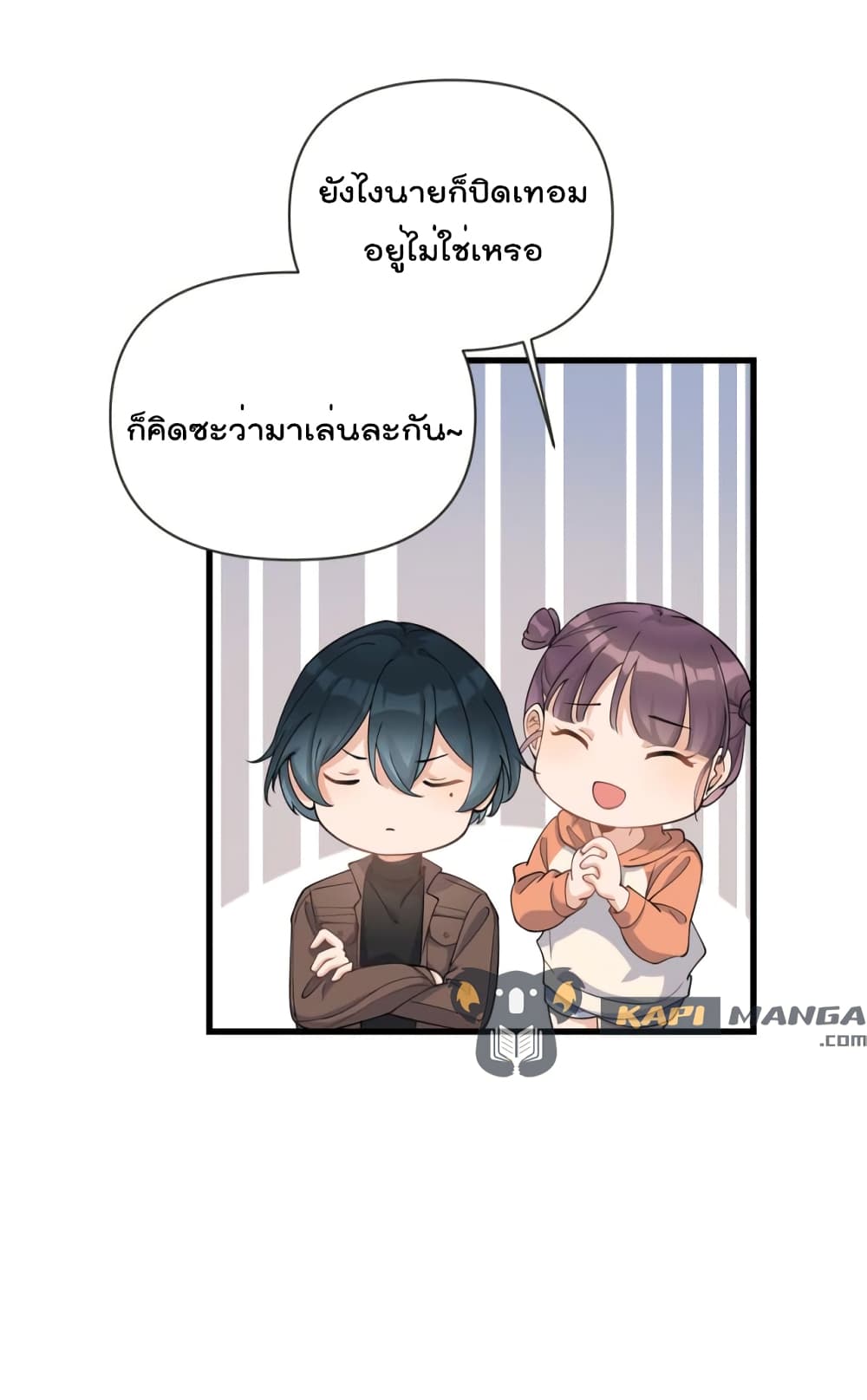 Remember Me? page 22