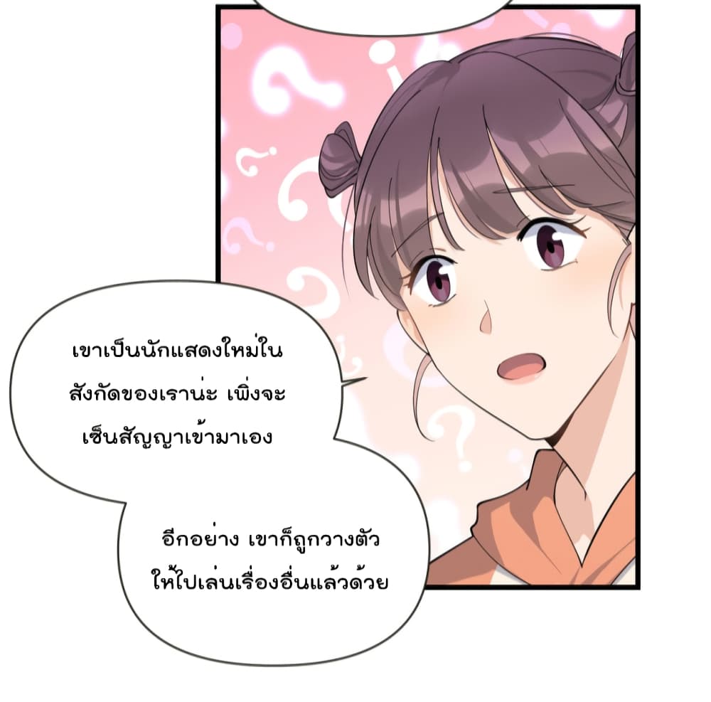 Remember Me? page 25