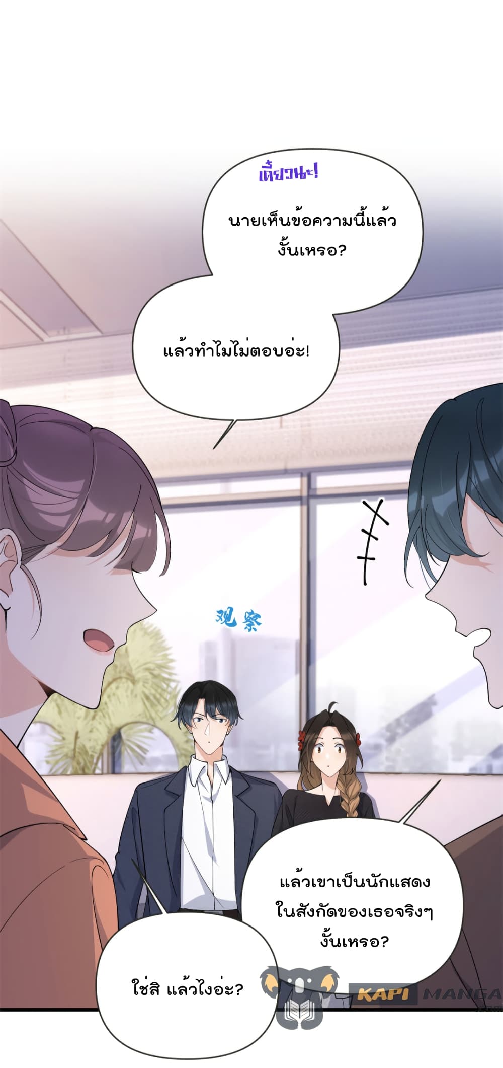 Remember Me? page 26