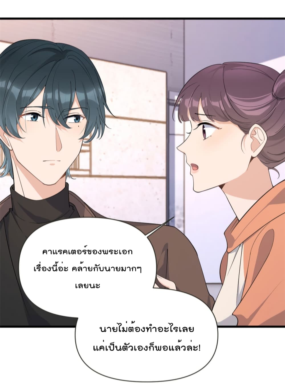 Remember Me? page 27