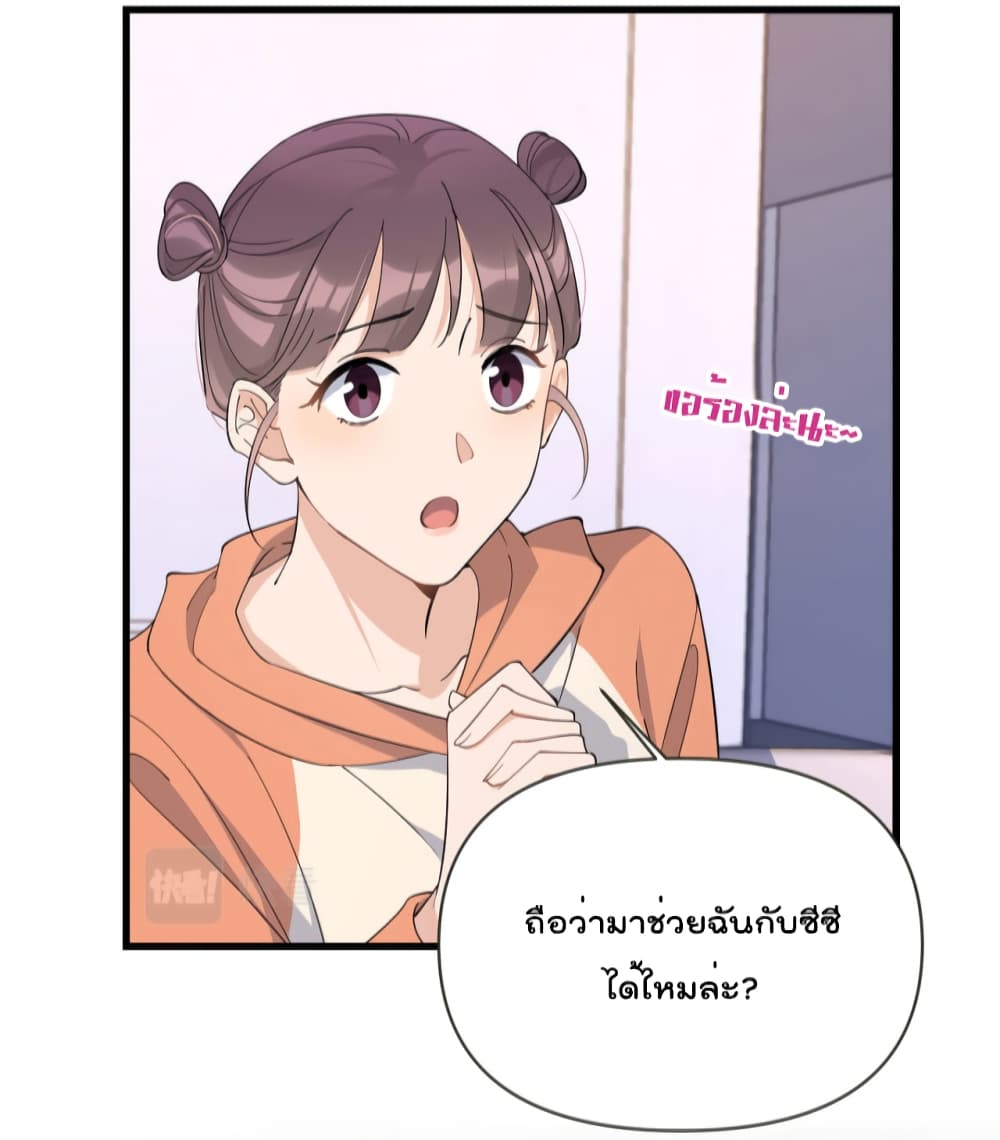 Remember Me? page 28