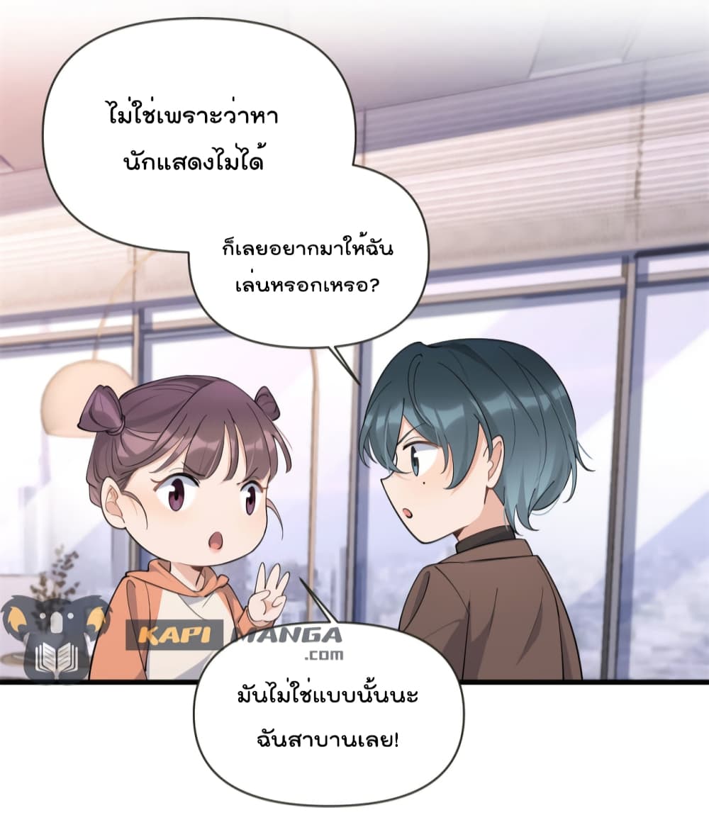 Remember Me? page 29