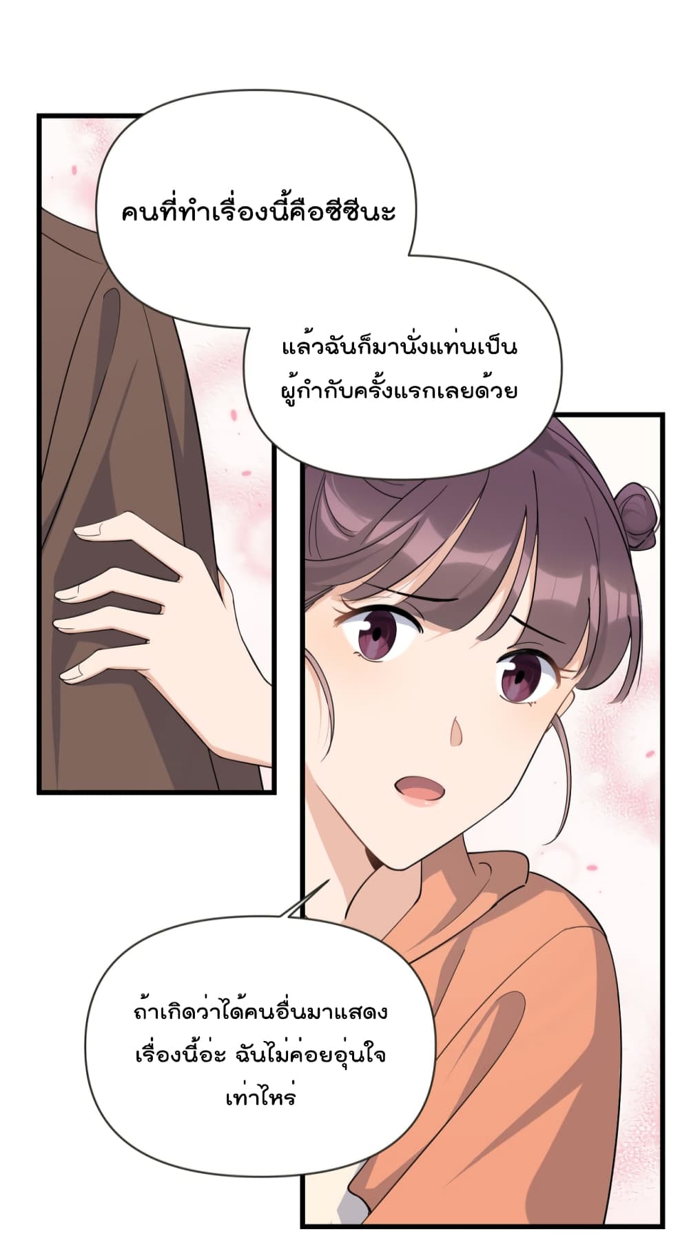 Remember Me? page 30