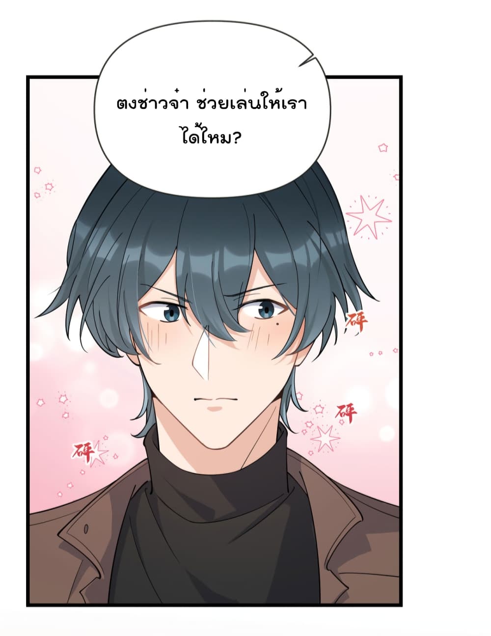 Remember Me? page 31