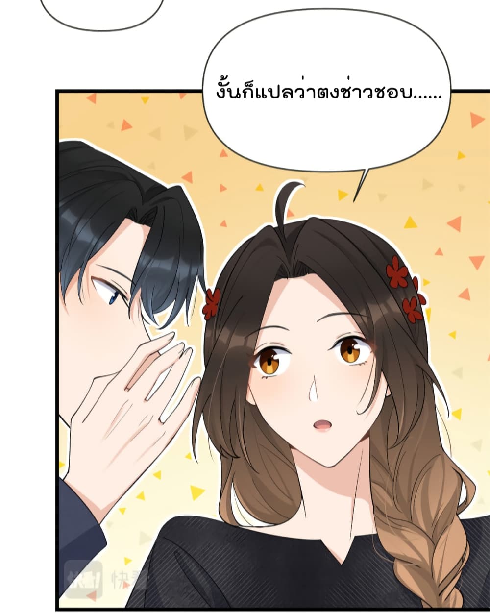 Remember Me? page 37