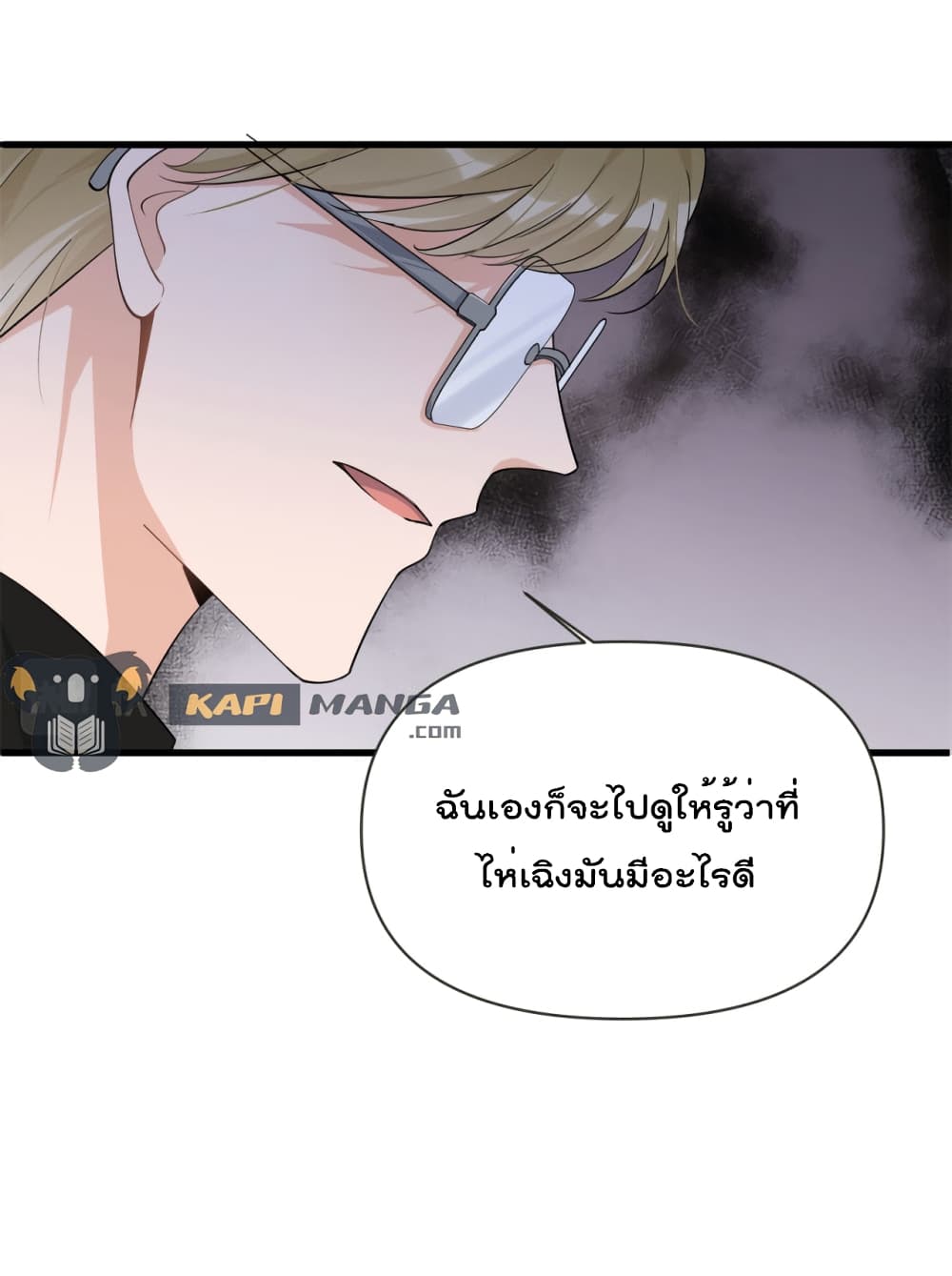 Remember Me? page 45