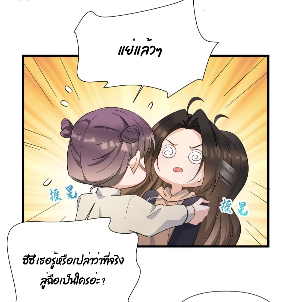 Remember Me? page 5