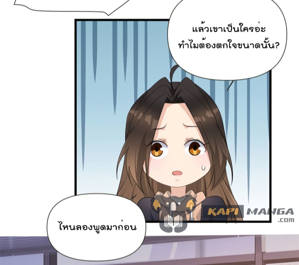 Remember Me? page 6