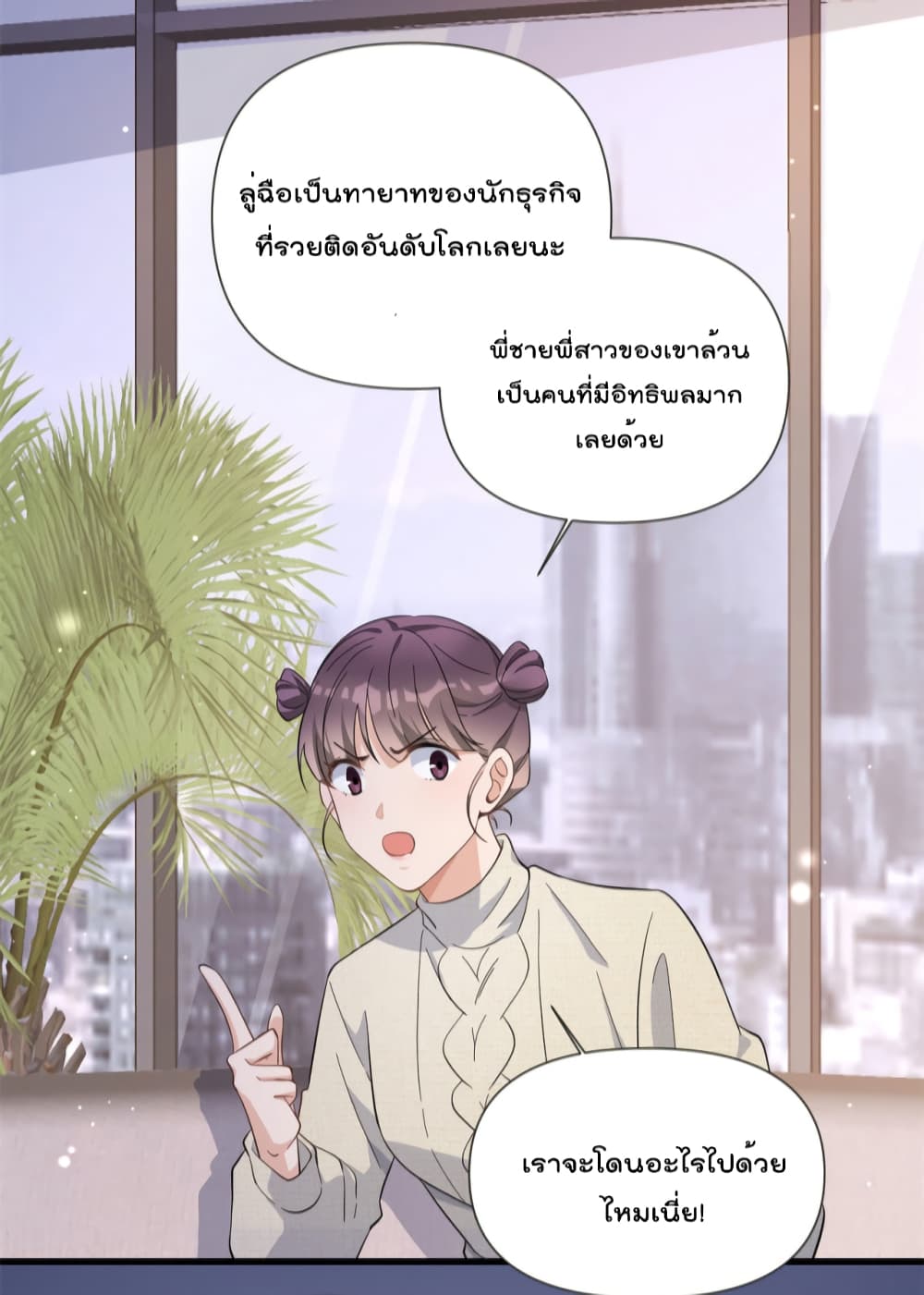 Remember Me? page 7