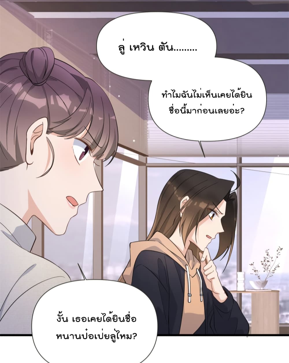 Remember Me? page 9