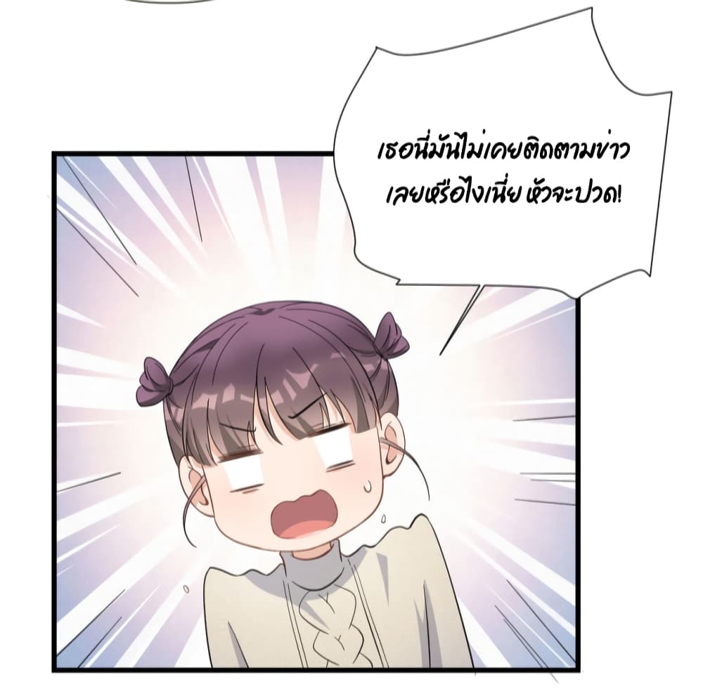 Remember Me? page 11