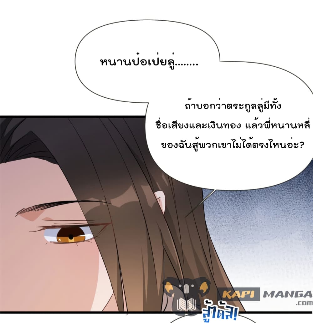Remember Me? page 12