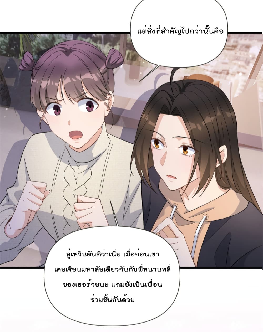 Remember Me? page 13