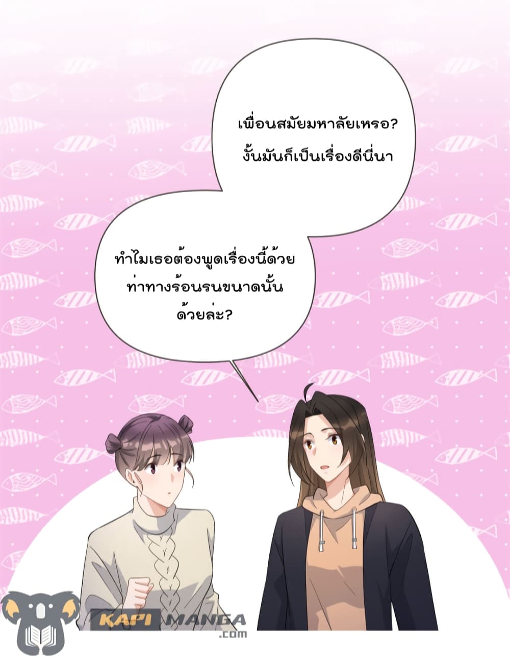 Remember Me? page 14