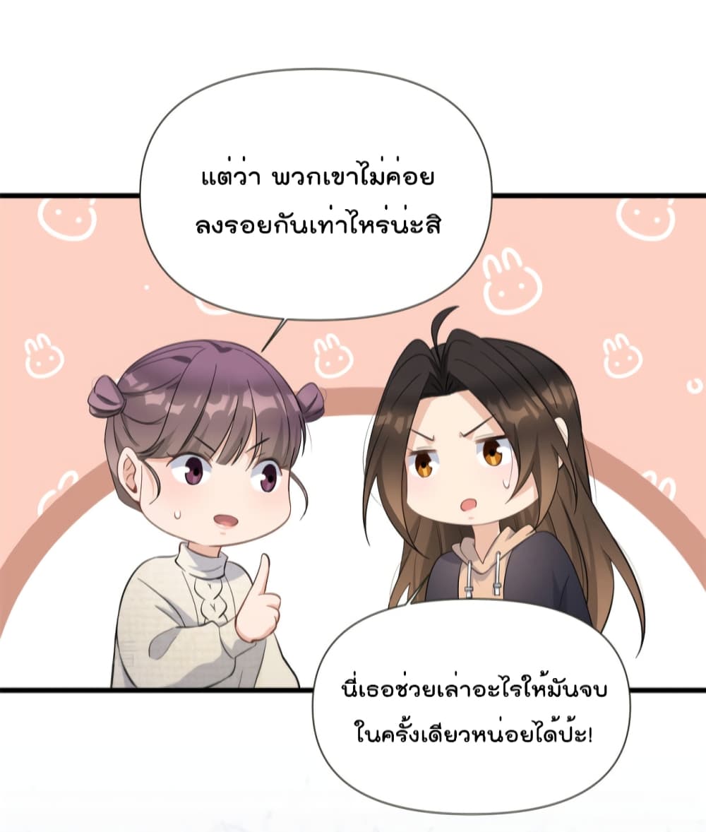 Remember Me? page 15