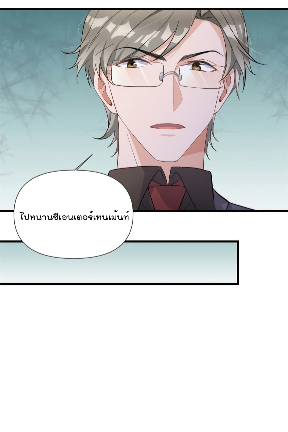 Remember Me? page 20