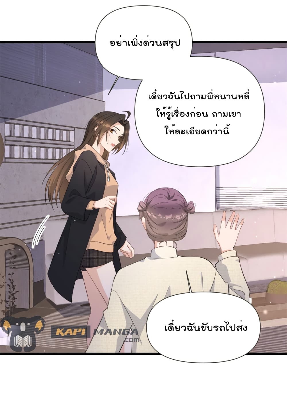 Remember Me? page 22