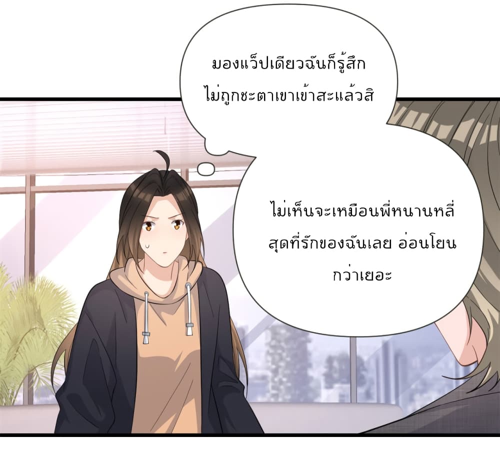 Remember Me? page 31