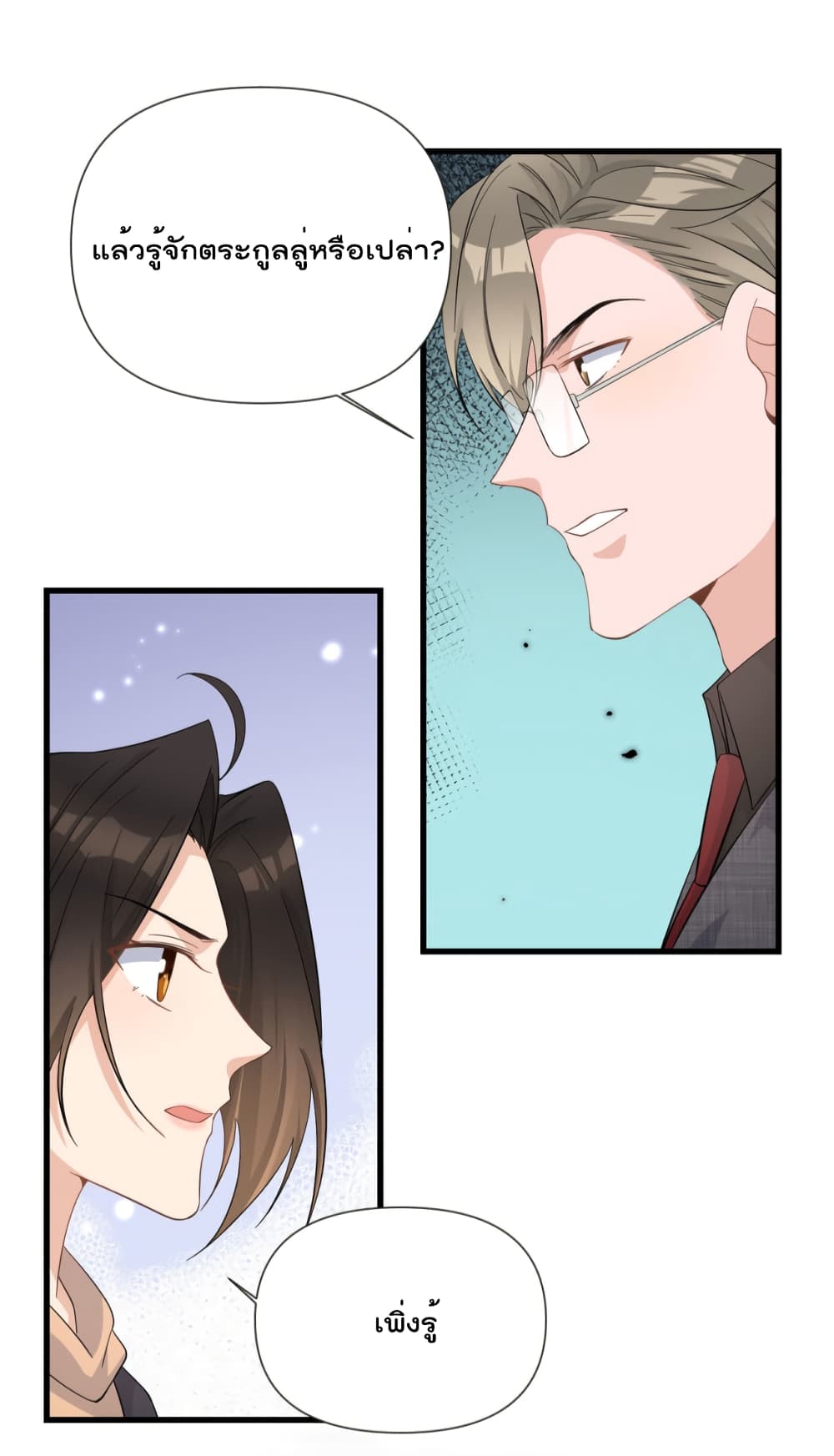 Remember Me? page 33