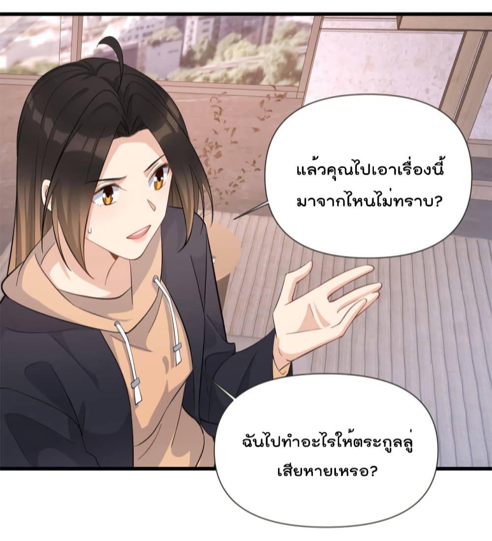 Remember Me? page 35