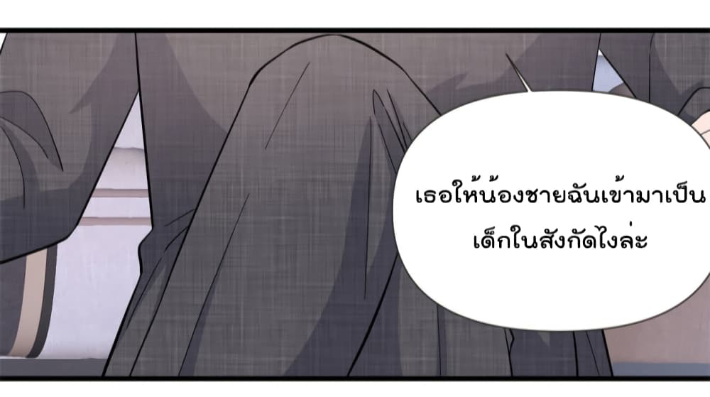 Remember Me? page 36