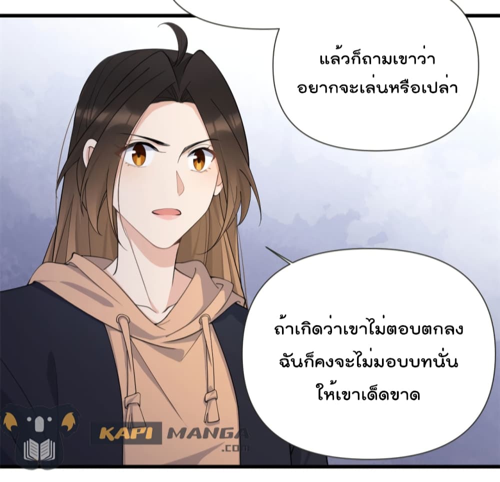 Remember Me? page 3
