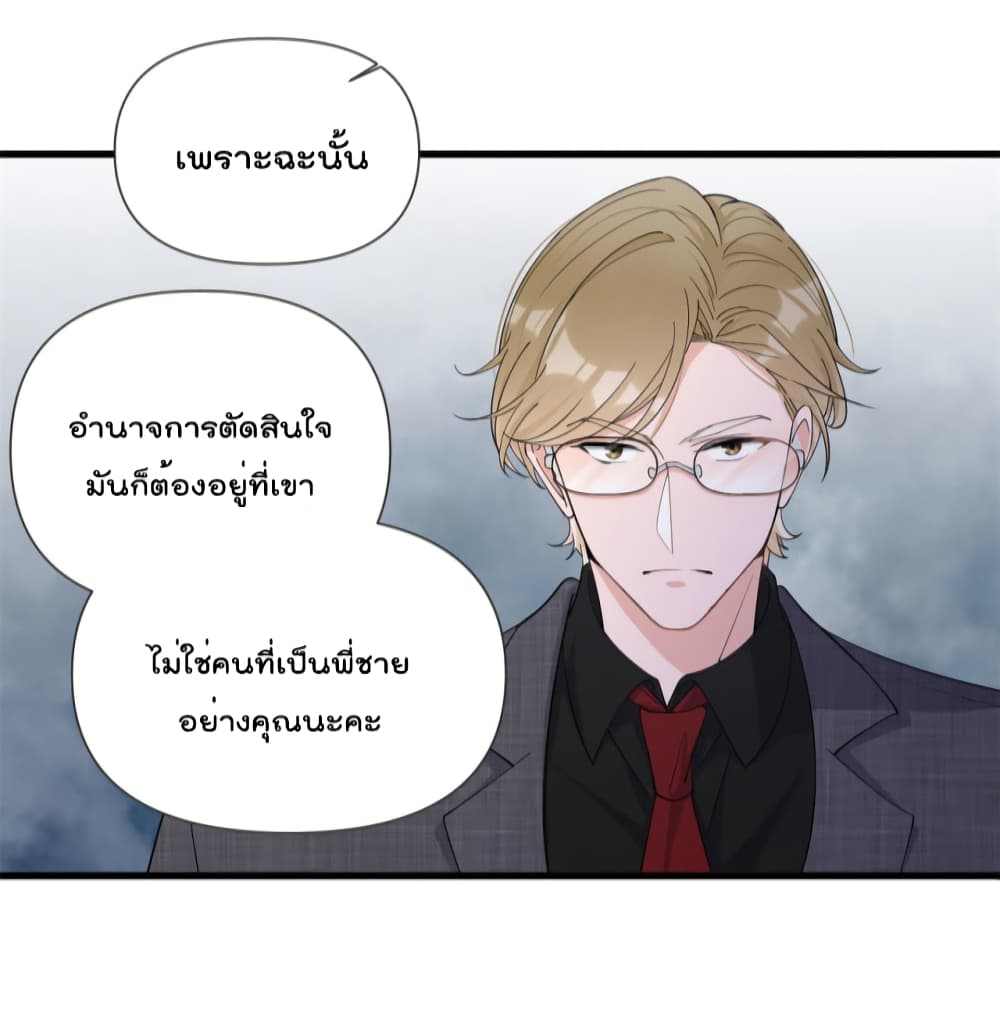 Remember Me? page 4