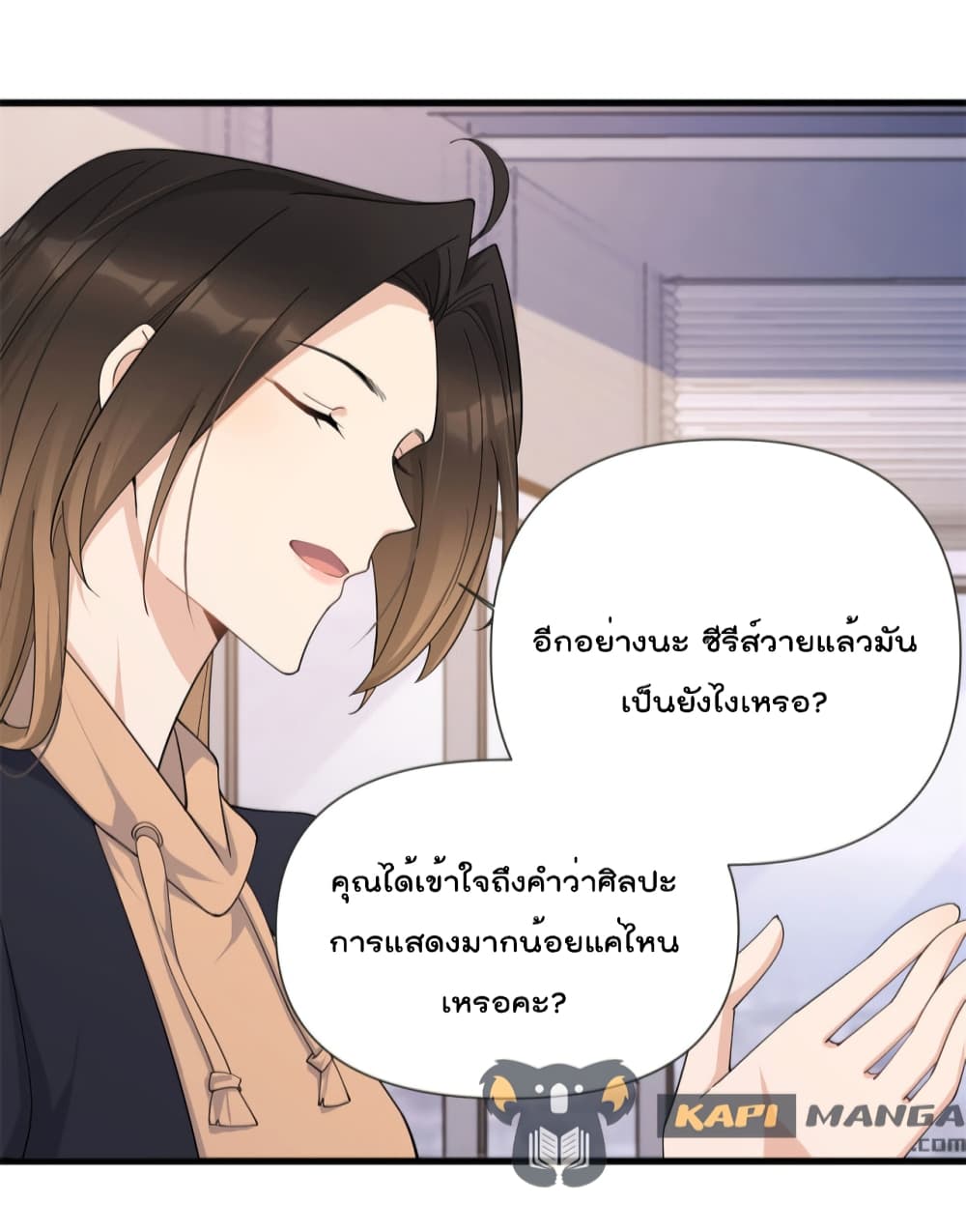 Remember Me? page 5