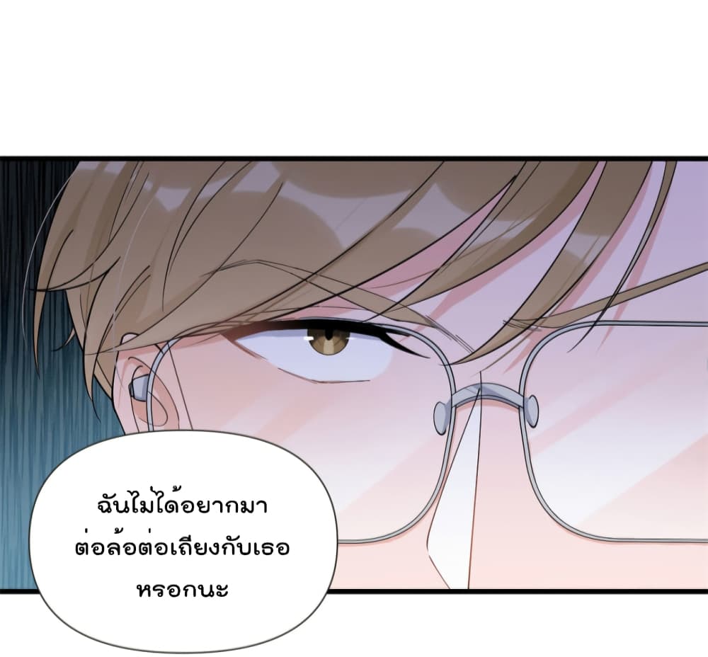 Remember Me? page 6